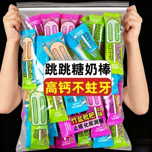 跳跳糖奶棒官方旗舰店牛奶棒儿童零食棒棒糖果无添加网红冰淇淋糖