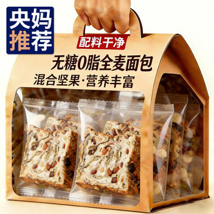 面包全麦无糖0脂无添加剂孕妇健身减代餐饱腹肥专用官方旗舰店控