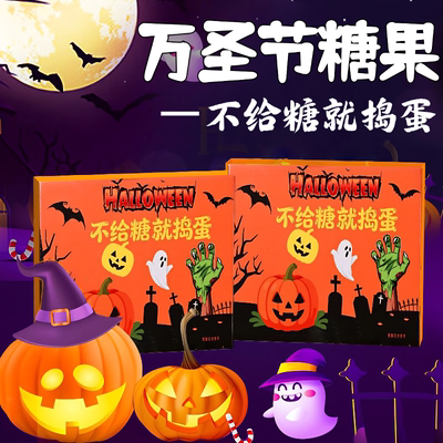 万圣节糖果零食网红爆款2025新款