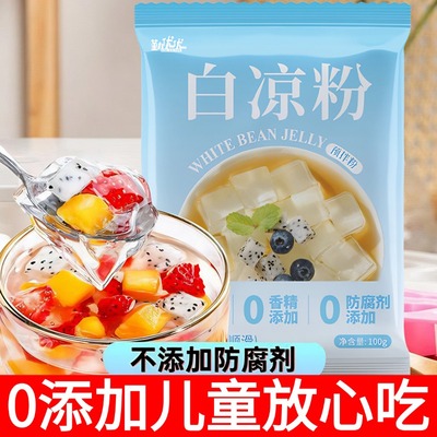 白凉粉食品级免煮冰粉儿童做果冻专用粉无添加商用摆摊双皮奶凉粉