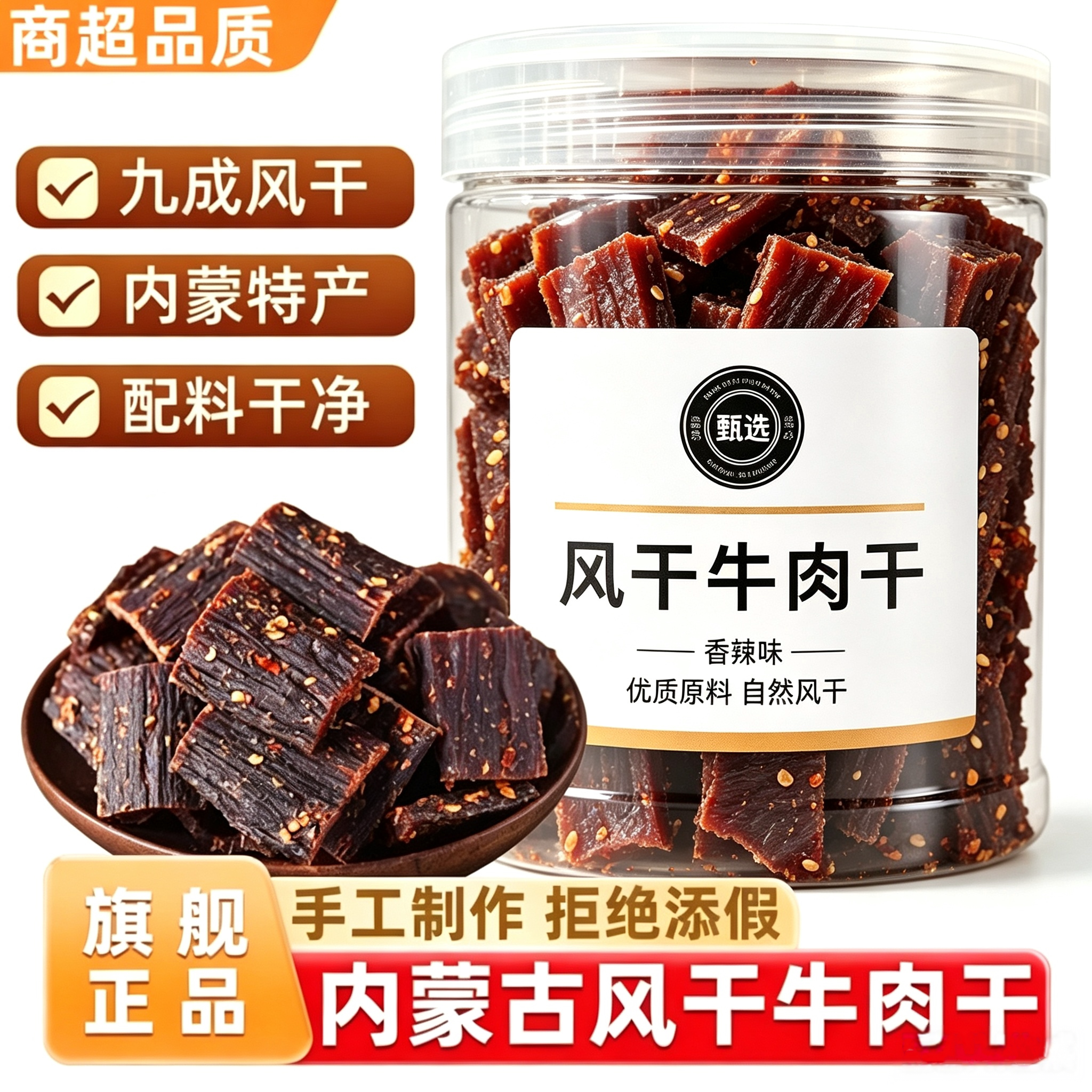 内蒙古风干牛肉干零食手撕无添加孕妇官方旗舰店新疆低脂独立包装