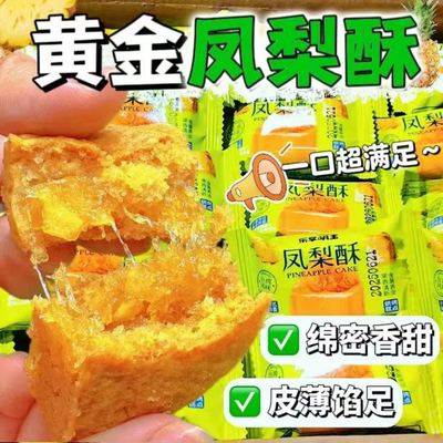 正宗微热山丘凤梨酥铁盒装厦门特产老字号中式糕点怀旧台湾零食