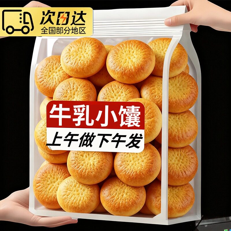新疆牛乳小馕正宗手工特产囊饼独立小包装早餐牛乳小油馕无糖低脂