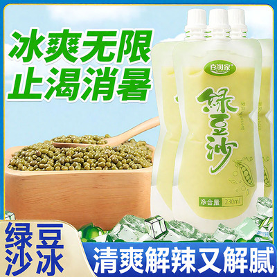百润家0添加0脂肪绿豆沙冰镇清爽美味夏季解渴神器饮料官方旗舰店