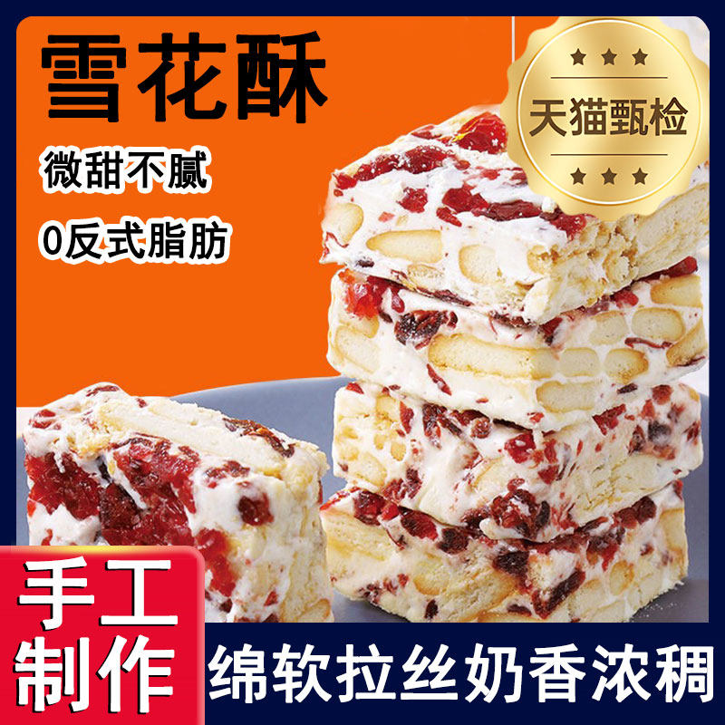 云南大理鲜奶酥糕点厂酥脆松软雪花酥中式糕点下午茶小零食旗舰店,零食/坚果/特产,中式糕点/新中式糕点,淘宝优惠券,粉丝福利购,淘宝优惠卷