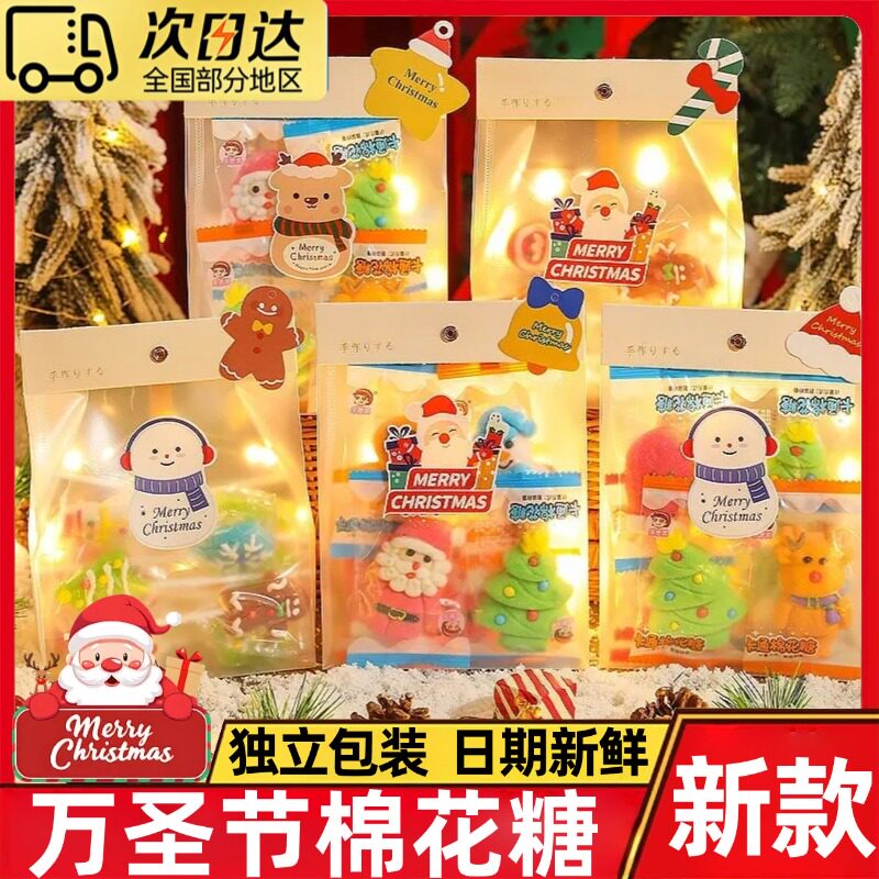 圣诞棉花糖礼盒儿童小零食大礼包主题棒棒糖送男女朋友平安夜礼物
