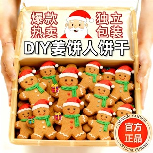 圣诞姜饼人饼干曲奇手工姜味糖霜年会派对蛋糕摆件可食用甜品烘焙