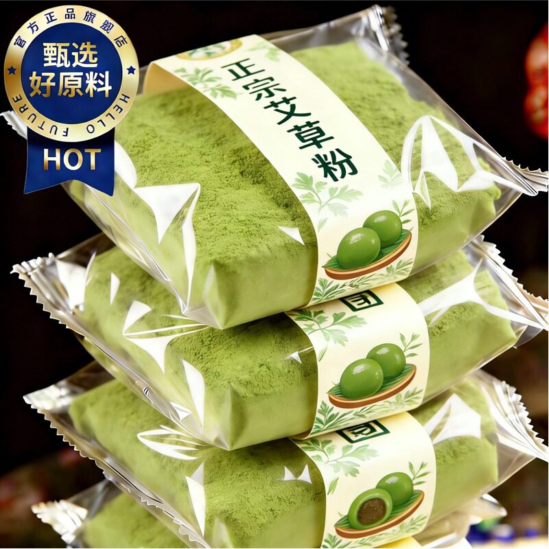 青团纯艾草粉食用烘焙调色春天清明果糍粑艾饺原材料自制家用商用