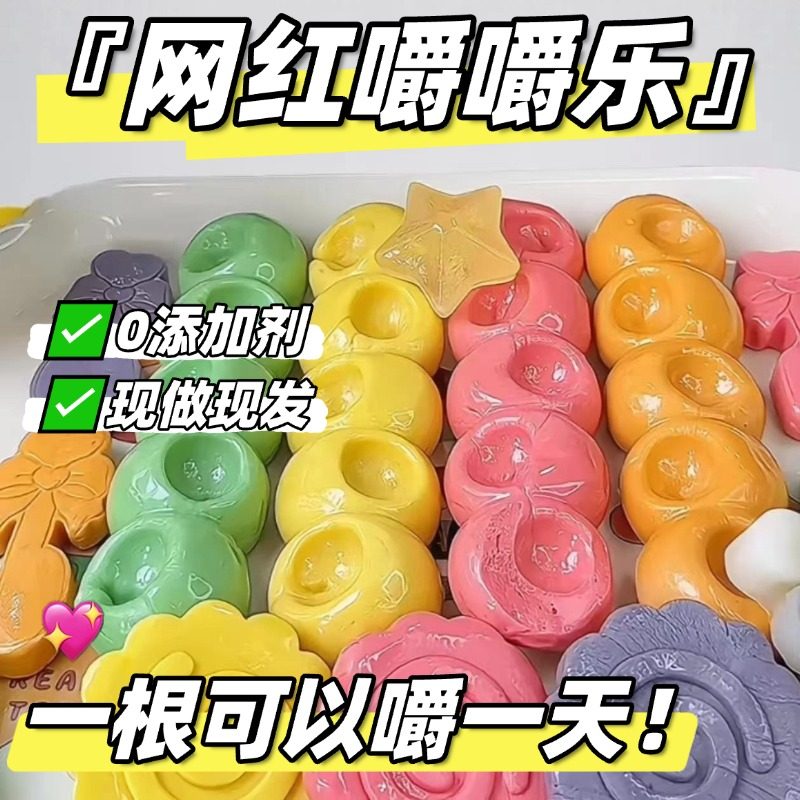 肉肉家同款嚼嚼乐糖果正版咬不动无添加拽拽糖多口味果糖咀嚼音糖,零食/坚果/特产,口香糖,淘宝优惠券,粉丝福利购,淘宝优惠卷