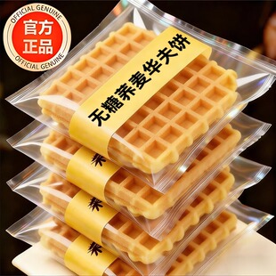 华夫饼礼盒装官方旗舰店整箱无糖蛋糕面包早餐糖尿人休闲专用年货