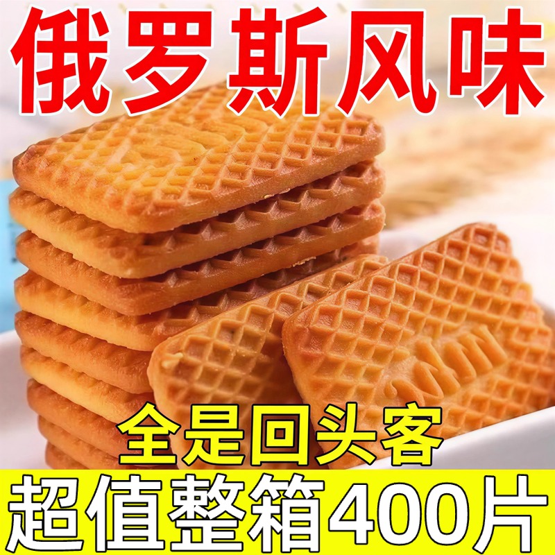 牛奶饼干特浓俄罗斯原装进口特仑苏老式高钙饼干无糖代餐休闲零食