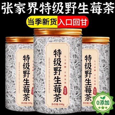正宗莓茶张家界官方旗舰店头茬芽尖龙须藤茶湖南永顺正品特级野生