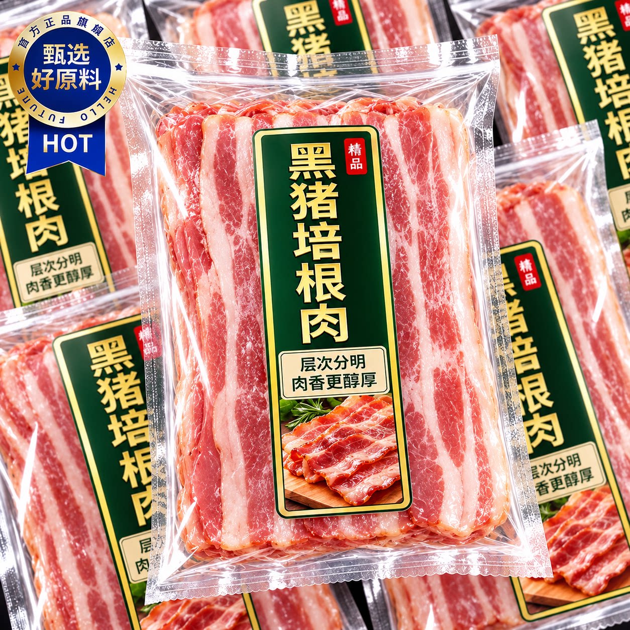 儿童培根原切无添加肉片三明治葱抓饼专注儿童营养早餐官方旗舰店