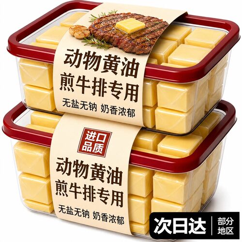 正宗动物黄油烘焙无添加盐家用小包装牛乳安佳正品黄油煎牛排专用