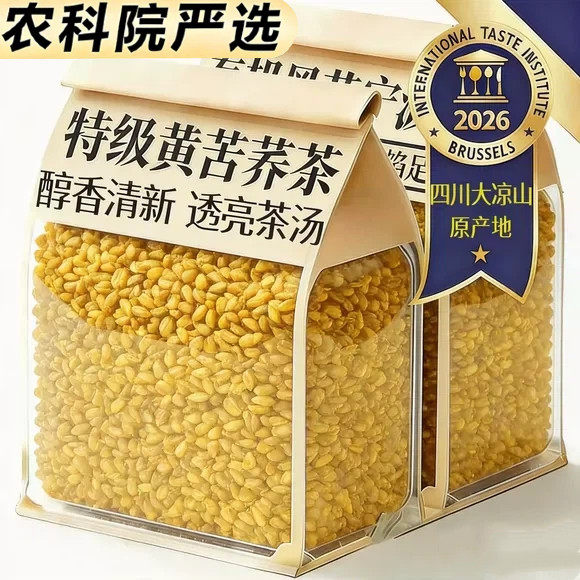 农科院四川大凉山黄苦荞茶有什么功效正宗特级荞麦正品旗舰店饮料