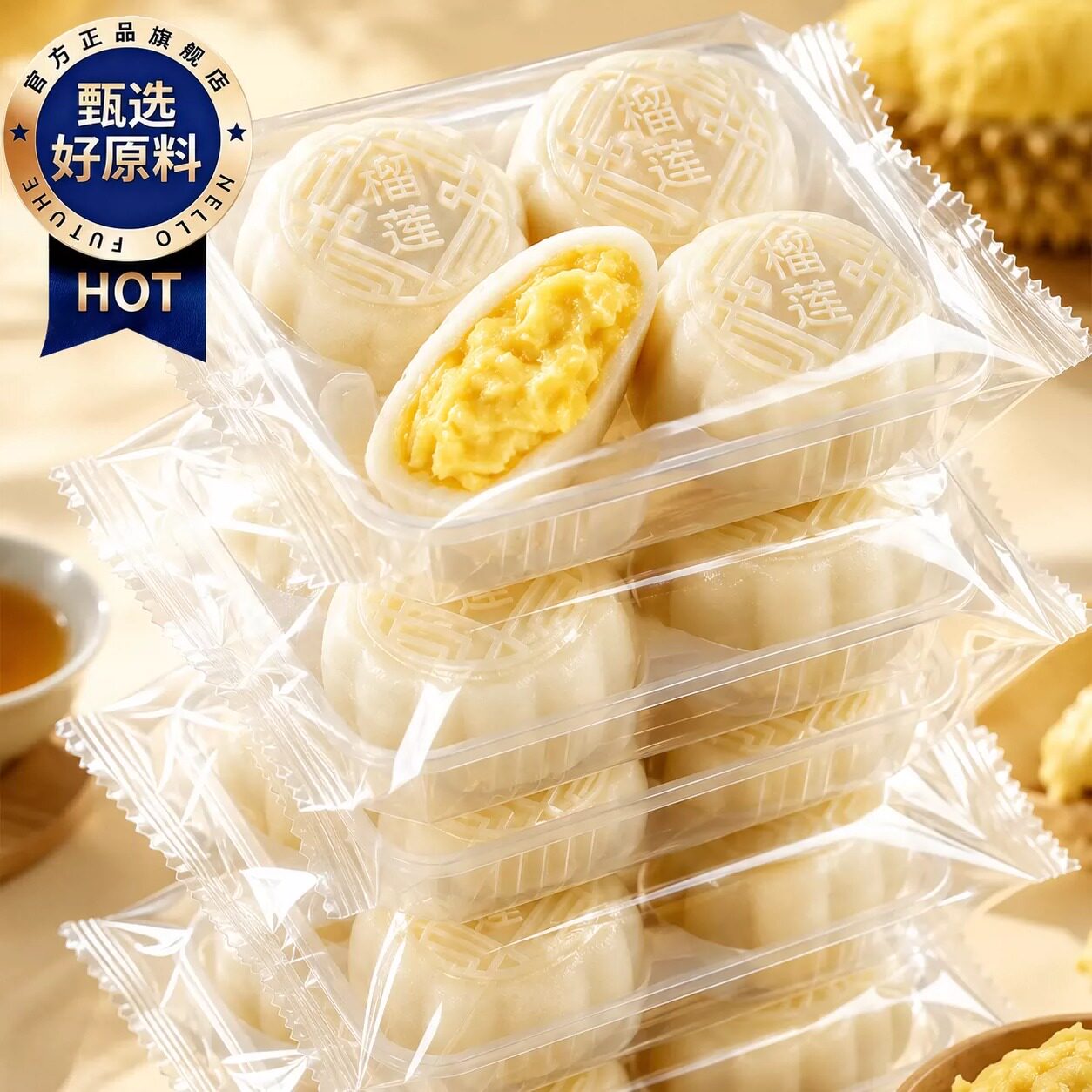正宗猫山王榴莲冰皮月饼官方旗舰店广式流心月饼中秋节高端礼盒装