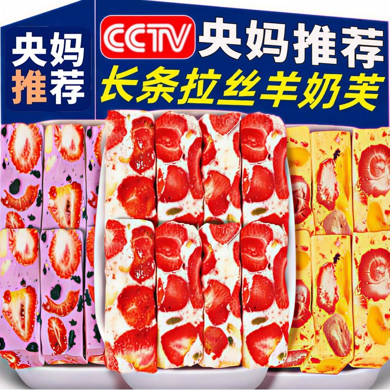 正品草莓羊奶芙旗舰店拉丝长条冻干蓝莓芒果雪花酥网红糕点心零食