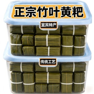 四川竹叶黄粑宜宾特产贵州糯米特色早餐蒸小吃零食半成品糕点年货