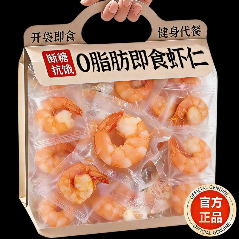 虾仁减脂即食健身低脂高蛋白开袋即食香辣虾肉营养零食官方旗舰店图片