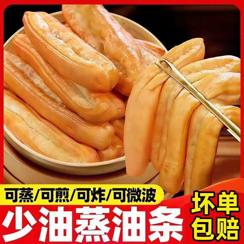 油条半成品早餐家用儿童营养商空气炸锅速食冷冻油炸小吃面点主食,粮油调味/速食/干货/烘焙,油条/春卷,淘宝优惠券,粉丝福利购,淘宝优惠卷