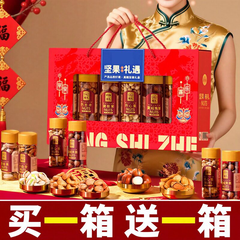 新年坚果礼盒干果大全高端零食大礼包送礼走亲拜年送长辈坚果年货