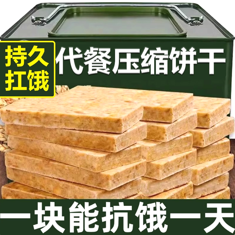 俄罗斯进口压缩饼干官方旗舰店无糖低脂代餐粮饱腹食品保质期20年