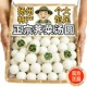 荠菜汤圆官方旗舰店鲜肉大汤圆咸口糯米荠菜团子汤圆冷冻年货元 宵