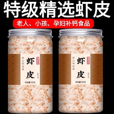 虾皮无盐淡干特级天然海米干货无添加宝宝辅食即食东海海鲜