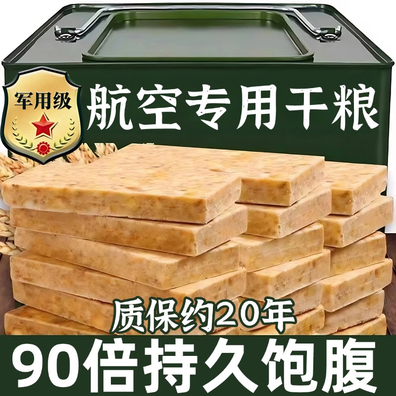 特中兵压缩饼干官方旗舰店正品干粮代餐饱腹无蔗糖低脂超长保质期