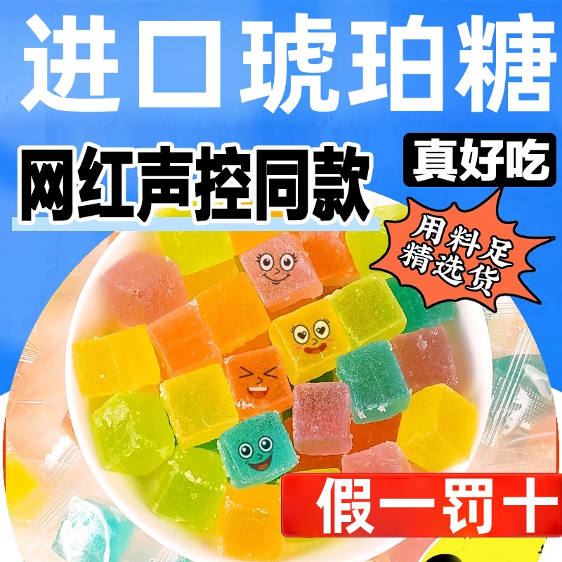 日本进口琥珀糖官方旗舰店网红同款高颜值声控爆浆糖果宝石水晶糖