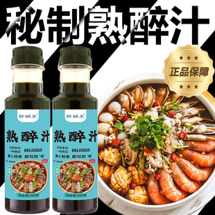 熟醉汁正宗花雕醉蟹汁冷泡醉卤罗氏虾冰镇生腌海鲜捞汁官方旗舰店