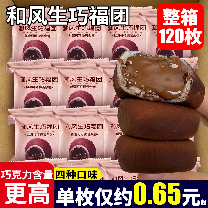 上行斋爆浆生巧福团网红麻薯雪媚娘糯零食和风生巧福团官方旗舰店