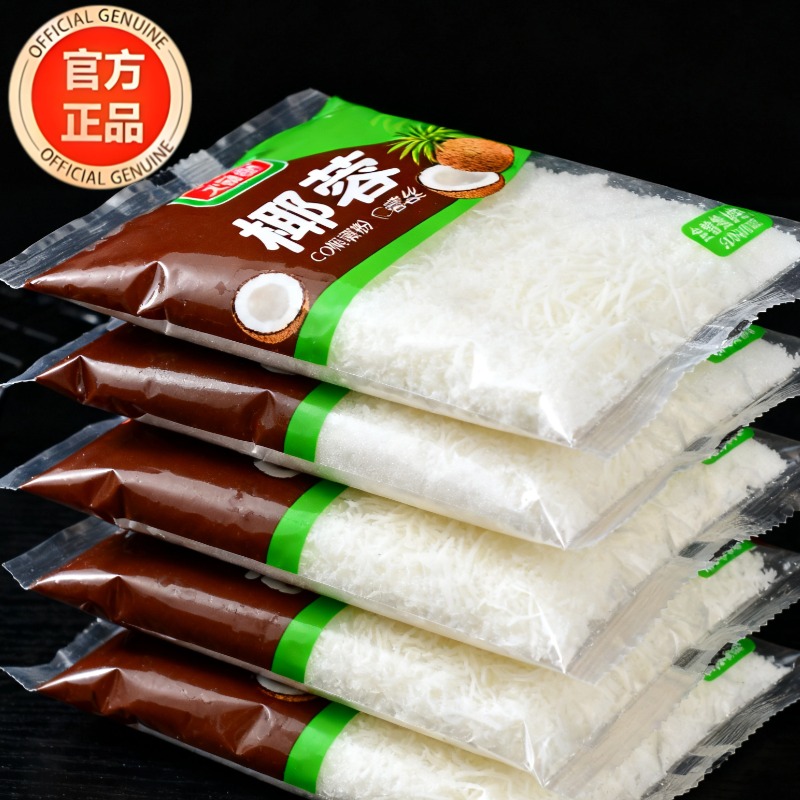 椰蓉烘焙专用家用椰丝小方无添加天然纯椰肉饼月饼馅料官方旗舰店