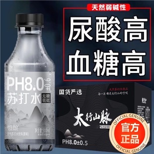 正品 天然苏打水整箱24瓶官方旗舰店零糖零脂天然苏打水碱性降酸水