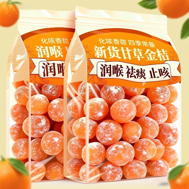 广西特产甘草金桔正宗官方旗舰店