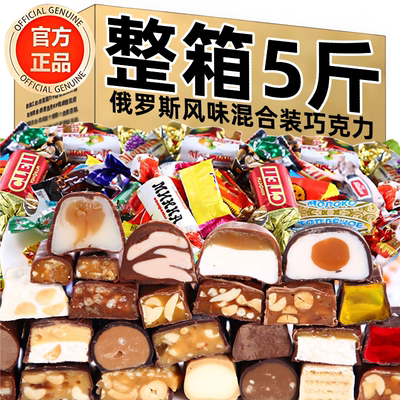 俄罗斯巧克力官方旗舰店紫皮糖
