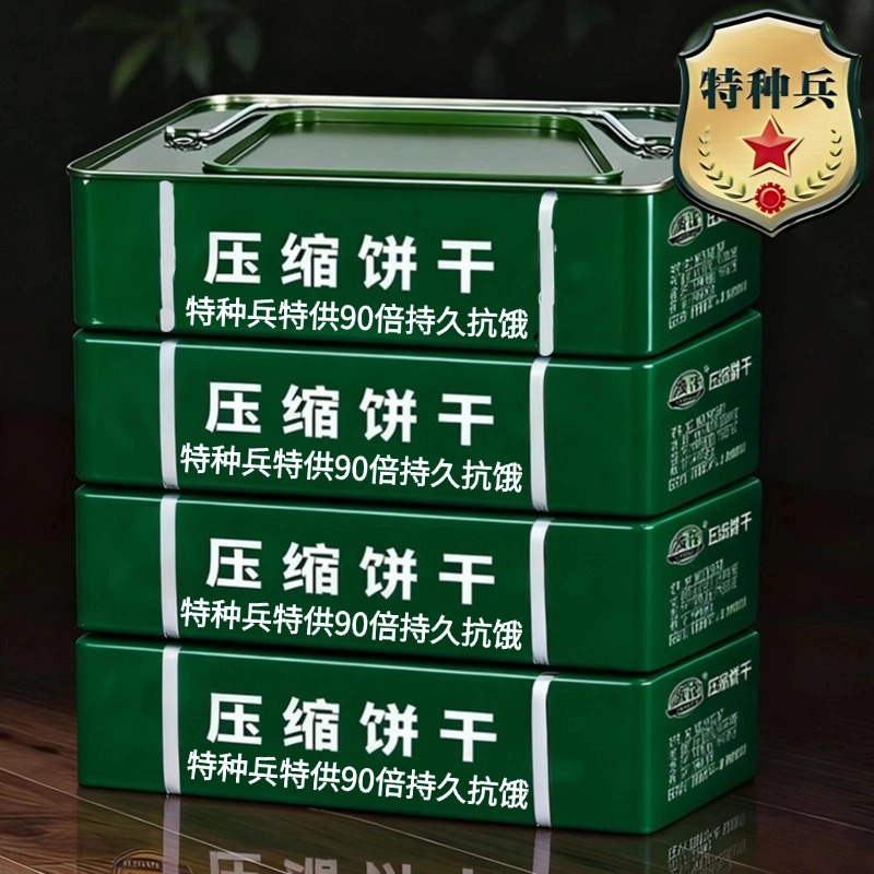 特种兵压缩饼干粮官方旗舰店正品干粮代餐饱腹无糖低脂超长保质期