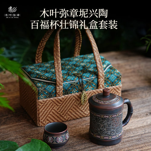 广西钦州坭兴陶手工百福杯套装商务送礼茶杯办公送老师送客户