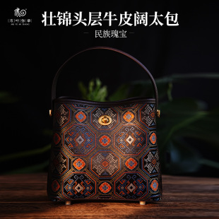 广西壮锦牛皮阔太包百搭气质送妈妈女友生日礼物民族时尚高级感