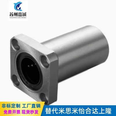 LHFSDM带方法兰直线轴承LHFSD 8 10 12 16 20 25中型长度螺纹一体