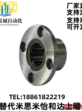 直线轴承圆法兰整体不锈钢SLHFRS/SLHFRWS8 10 12 16 20 25耐高温