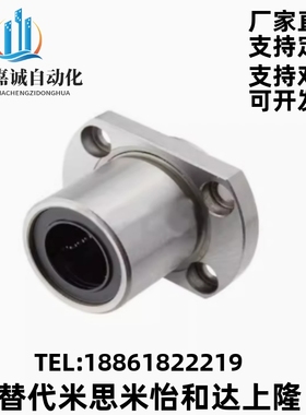 微型螺纹孔带切边法兰直线轴承LHTC-6 8 10 12 16 20 25 30导向轴
