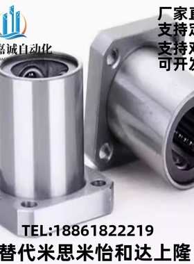 直线轴承方法兰不锈钢保持架LHFSF/LHFSMF/LHFSWF/LHFSWMF16 20