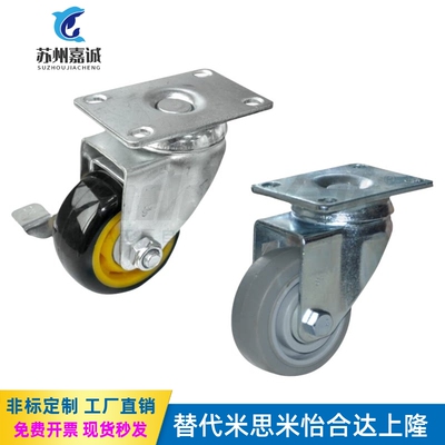 工业脚轮平底活动型轮子C