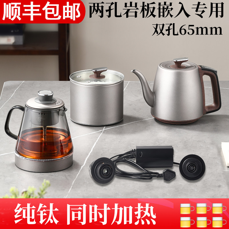 纯钛双孔烧水壶嵌入式全自动上水