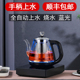 全自动底部上水电热烧水壶家用抽水泡茶专用茶台一体玻璃茶壶套装