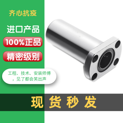 HSFWIN台湾LHFCD6 8 10 12 13 16 20 25 30中型直线轴承