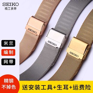 适配SEIKO精工手表带钢带米兰编织网带5号水鬼鸡尾酒鲍鱼罐头20mm