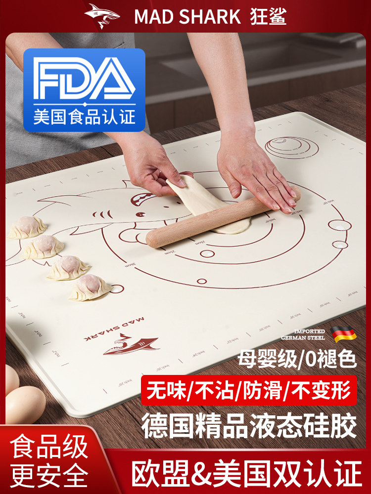 狂鲨进口硅胶面板揉面垫加厚食品级和面擀面垫子家用塑料案板烘焙