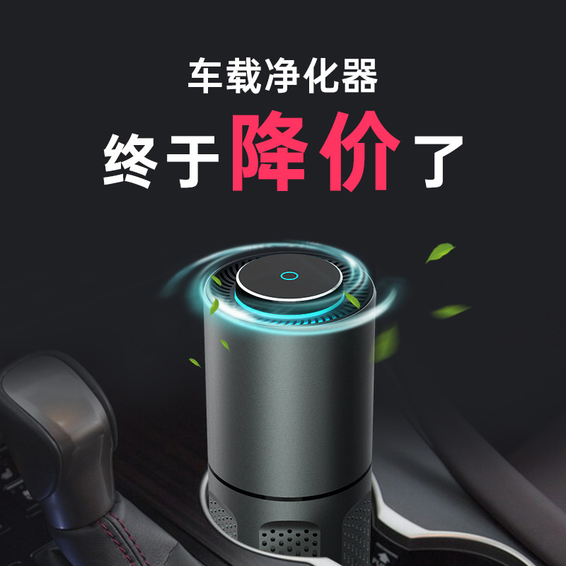 直播专享安拓浦高级车载空气净化器负离子除甲醛异味二手烟香薰款